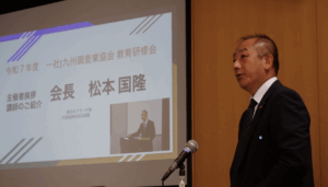 九州調査業協会 教育研修会で開会の挨拶をする松本国隆会長（西日本リサーチ株式会社 代表