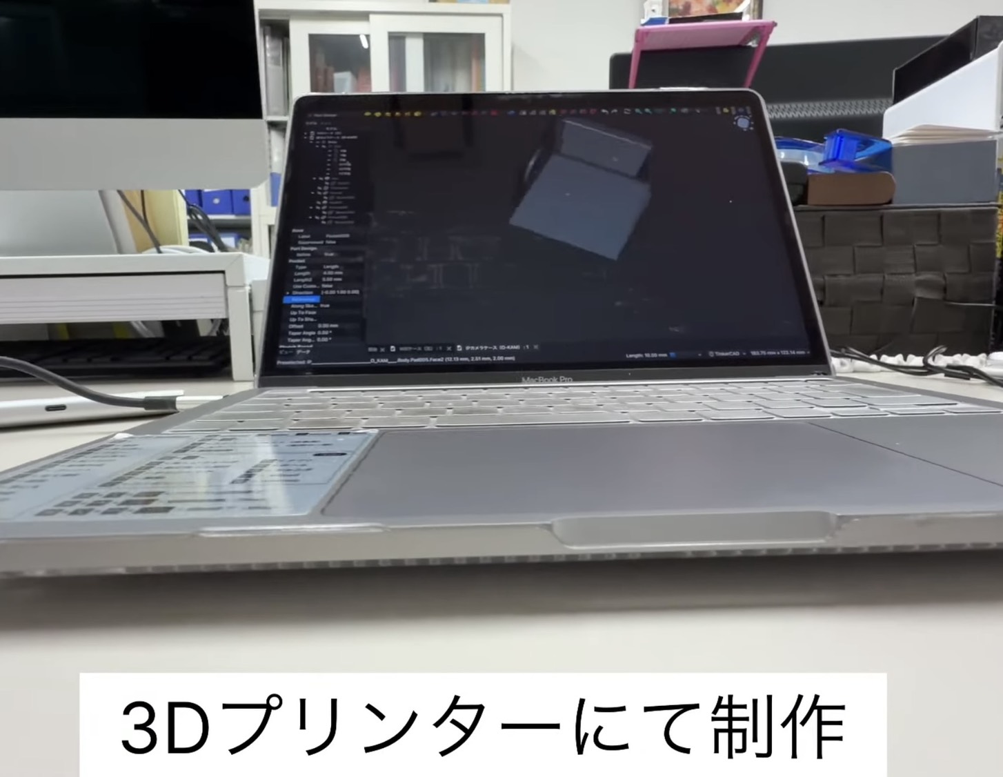 3D CADによる自社製カメラケース設計