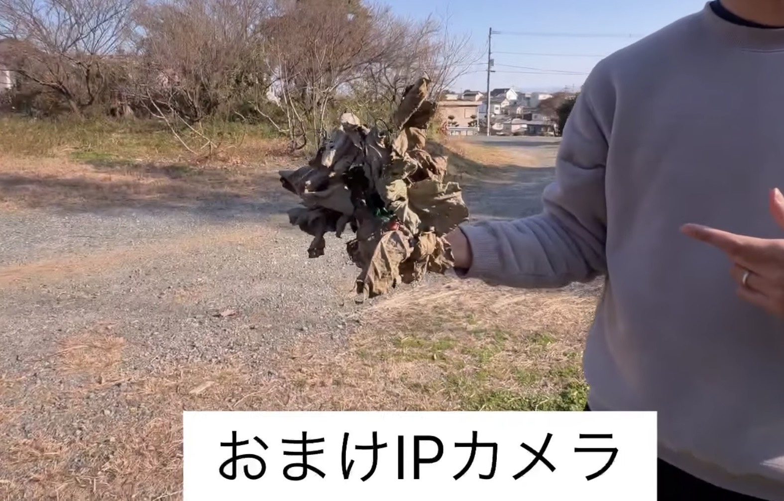 草木・落ち葉でカモフラージュした特殊IPカメラ