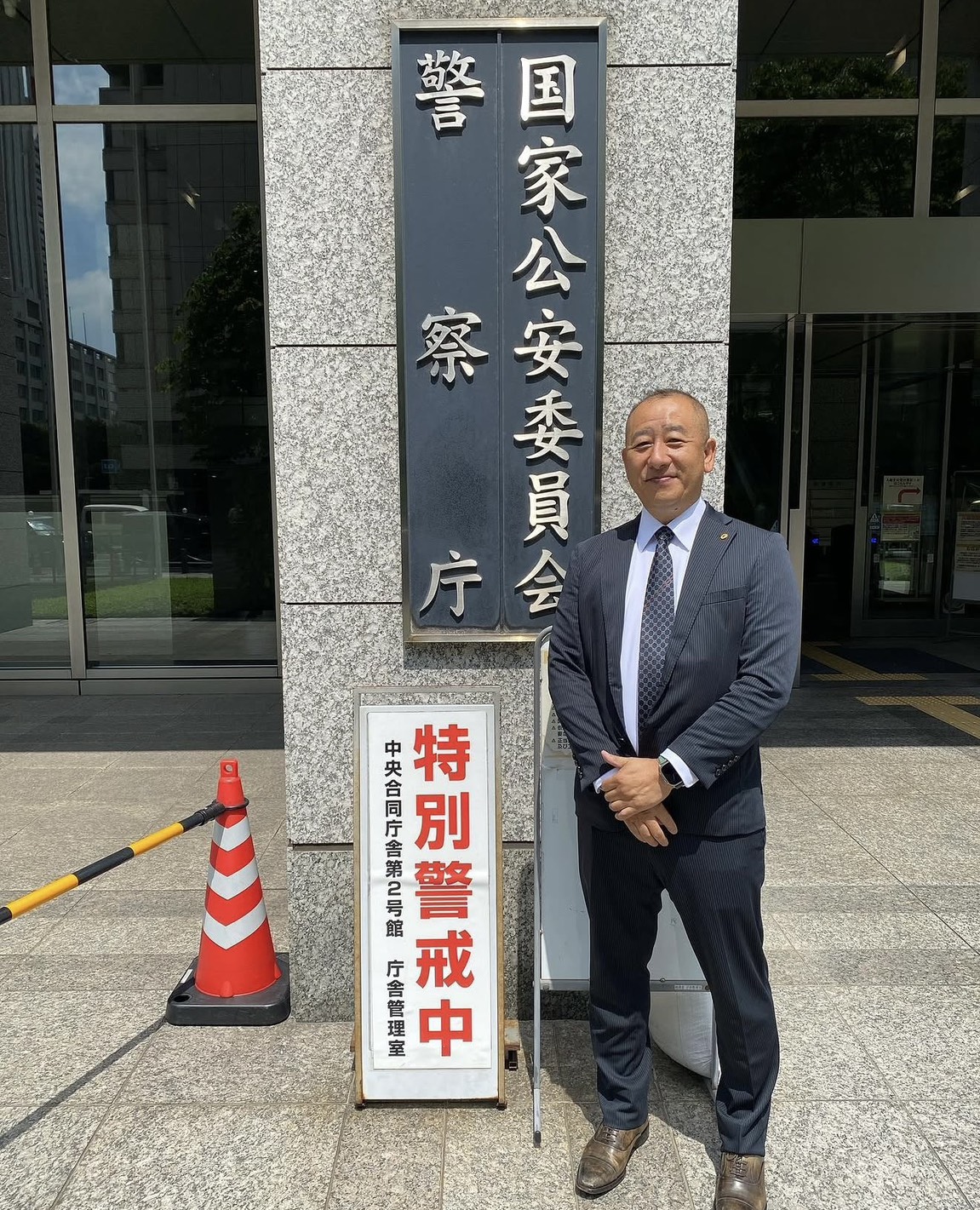 国家公安委員会・警察庁前にて（代表取締役）